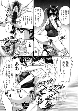 Ryoujoku Niku Manji Page #59