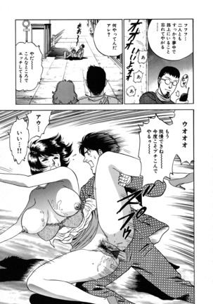 Ryoujoku Niku Manji Page #127