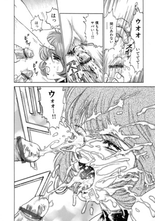 Ryoujoku Niku Manji Page #176