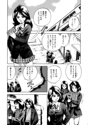 Ryoujoku Niku Manji Page #260