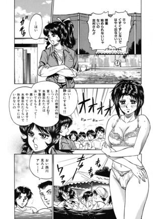 Ryoujoku Niku Manji Page #52