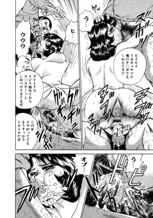 Ryoujoku Niku Manji Page #30