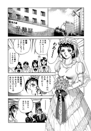Ryoujoku Niku Manji Page #148