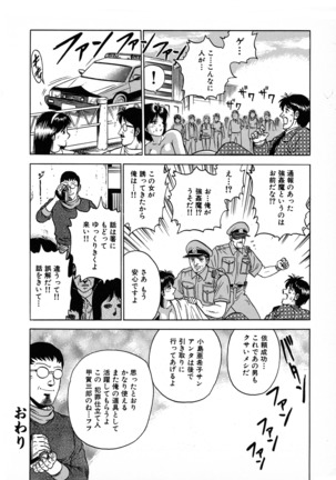 Ryoujoku Niku Manji Page #130