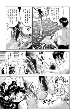 Ryoujoku Niku Manji Page #135