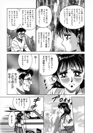 Ryoujoku Niku Manji Page #37
