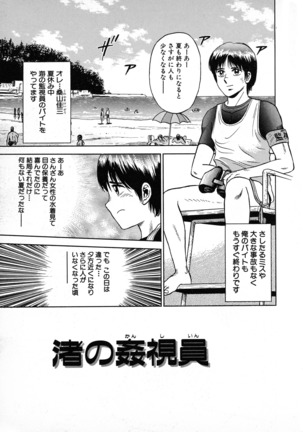 Ryoujoku Niku Manji Page #67