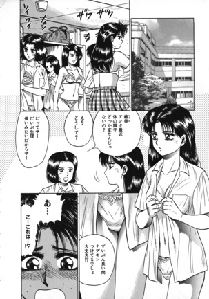 Ryoujoku Niku Manji Page #84