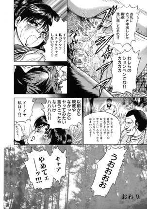 Ryoujoku Niku Manji Page #50