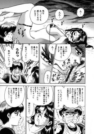 Ryoujoku Niku Manji Page #71
