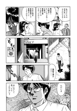 Ryoujoku Niku Manji Page #133