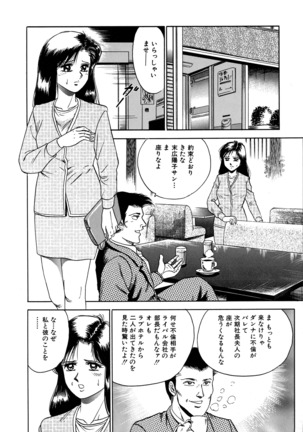 Ryoujoku Niku Manji Page #180