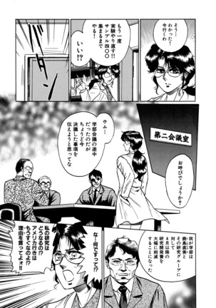 Ryoujoku Niku Manji Page #277