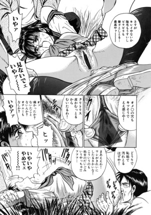 Ryoujoku Niku Manji Page #41