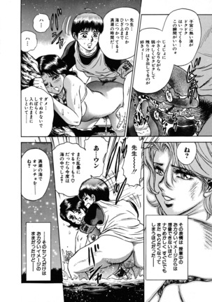 Ryoujoku Niku Manji Page #78