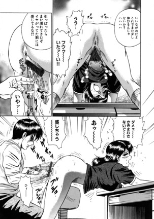 Ryoujoku Niku Manji Page #89