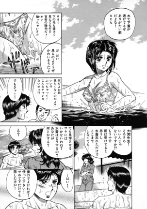 Ryoujoku Niku Manji Page #53
