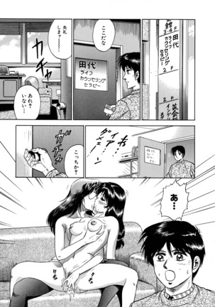 Ryoujoku Niku Manji Page #229
