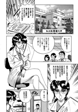 Ryoujoku Niku Manji Page #276