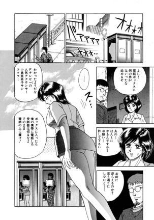 Ryoujoku Niku Manji Page #116
