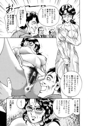 Ryoujoku Niku Manji Page #281