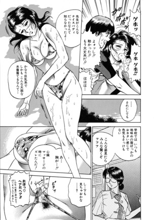 Ryoujoku Niku Manji Page #69