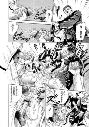Ryoujoku Niku Manji Page #286
