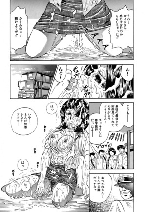 Ryoujoku Niku Manji Page #13