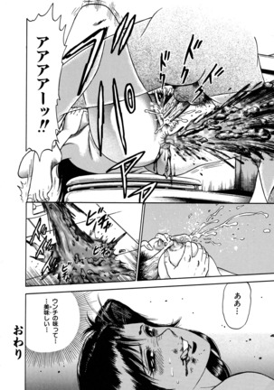 Ryoujoku Niku Manji Page #194