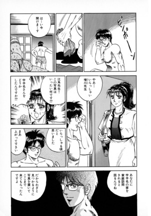 Ryoujoku Niku Manji Page #145