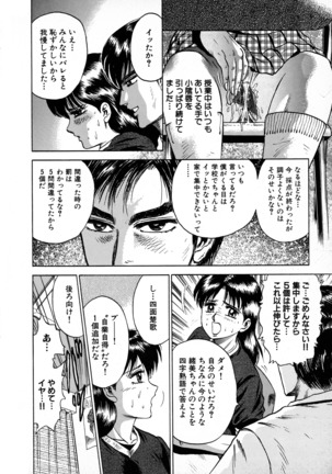 Ryoujoku Niku Manji Page #88