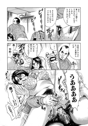 Ryoujoku Niku Manji Page #273