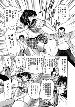 Ryoujoku Niku Manji Page #39