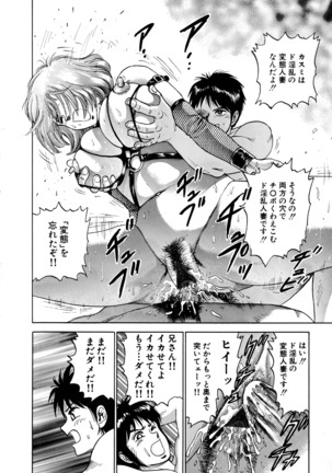 Ryoujoku Niku Manji Page #174