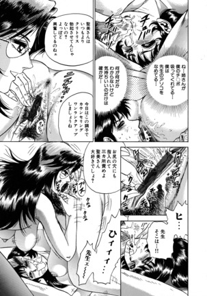Ryoujoku Niku Manji Page #233