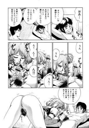 Ryoujoku Niku Manji Page #166