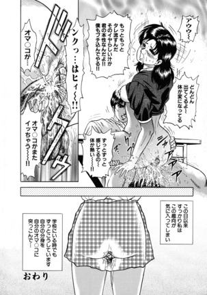 Ryoujoku Niku Manji Page #98