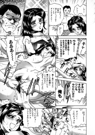 Ryoujoku Niku Manji Page #105