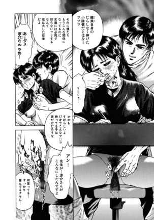 Ryoujoku Niku Manji Page #86