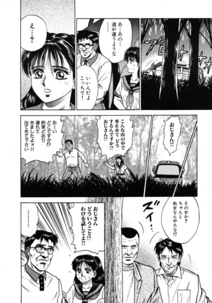 Ryoujoku Niku Manji Page #38