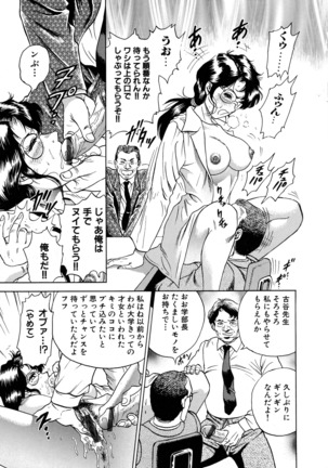Ryoujoku Niku Manji Page #283