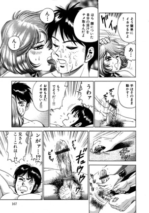 Ryoujoku Niku Manji Page #169