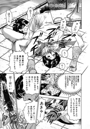 Ryoujoku Niku Manji Page #61
