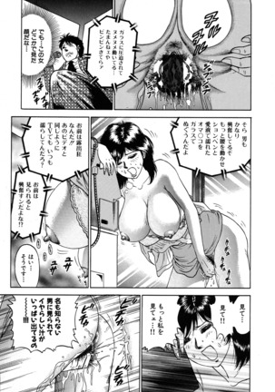 Ryoujoku Niku Manji Page #123