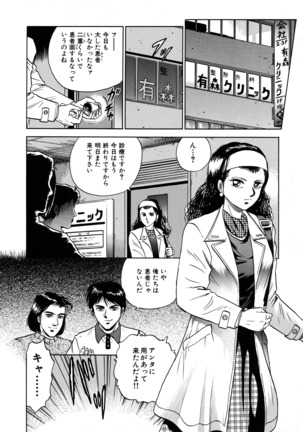 Ryoujoku Niku Manji Page #244