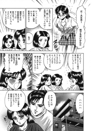 Ryoujoku Niku Manji Page #85