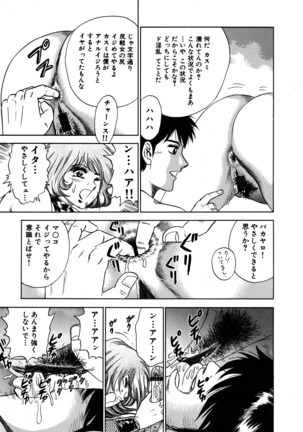 Ryoujoku Niku Manji Page #167