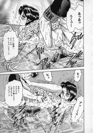 Ryoujoku Niku Manji Page #81
