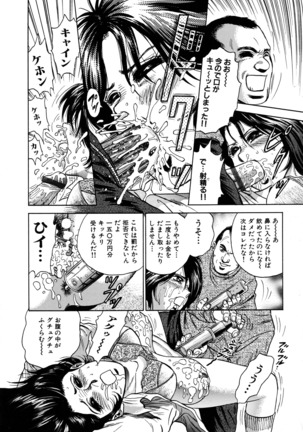 Ryoujoku Niku Manji Page #268