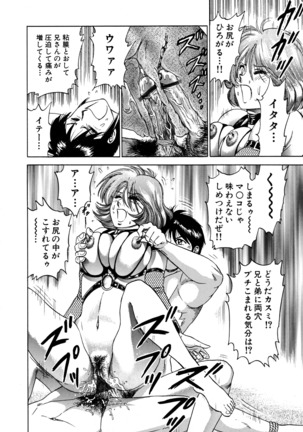 Ryoujoku Niku Manji Page #172